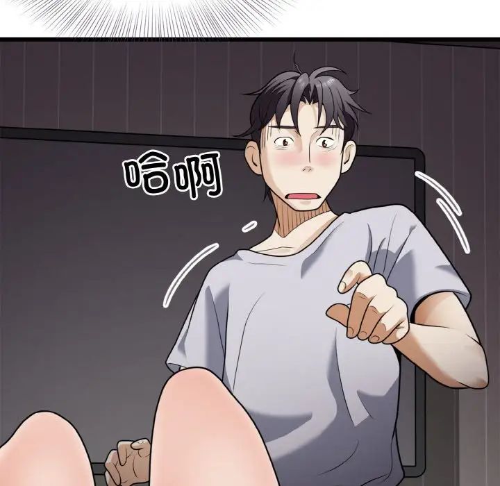 身體互換，第6話，第 104 页