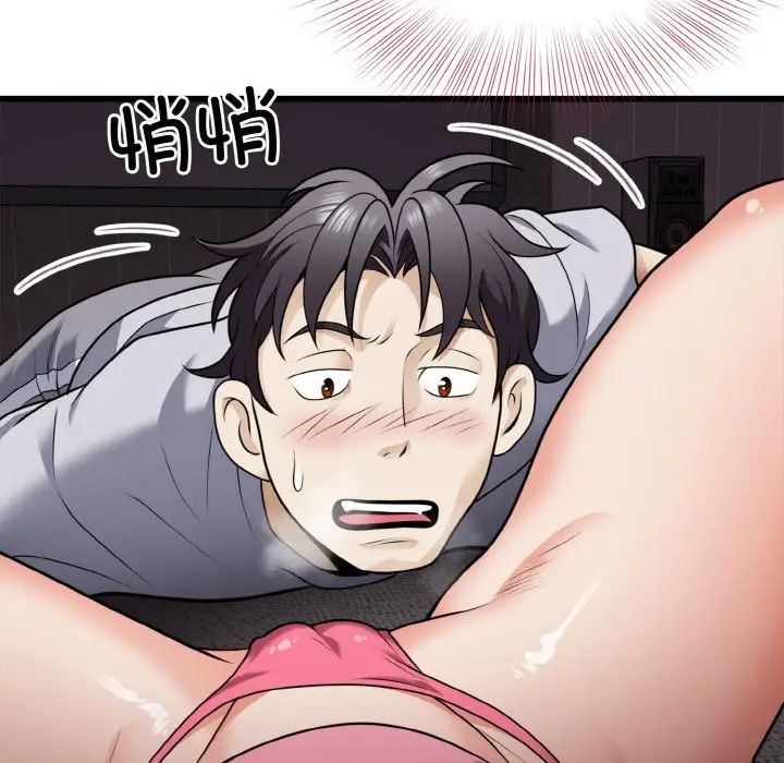 身體互換，第6話，第 110 页