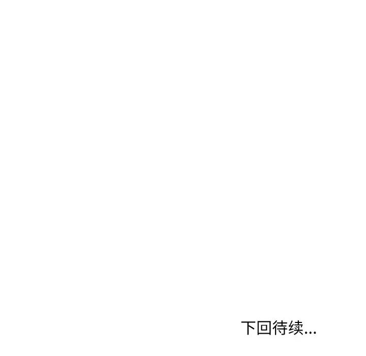 身體互換，第8話，第 160 页