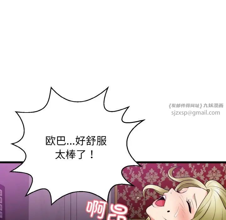 身體互換，第8話，第 76 页