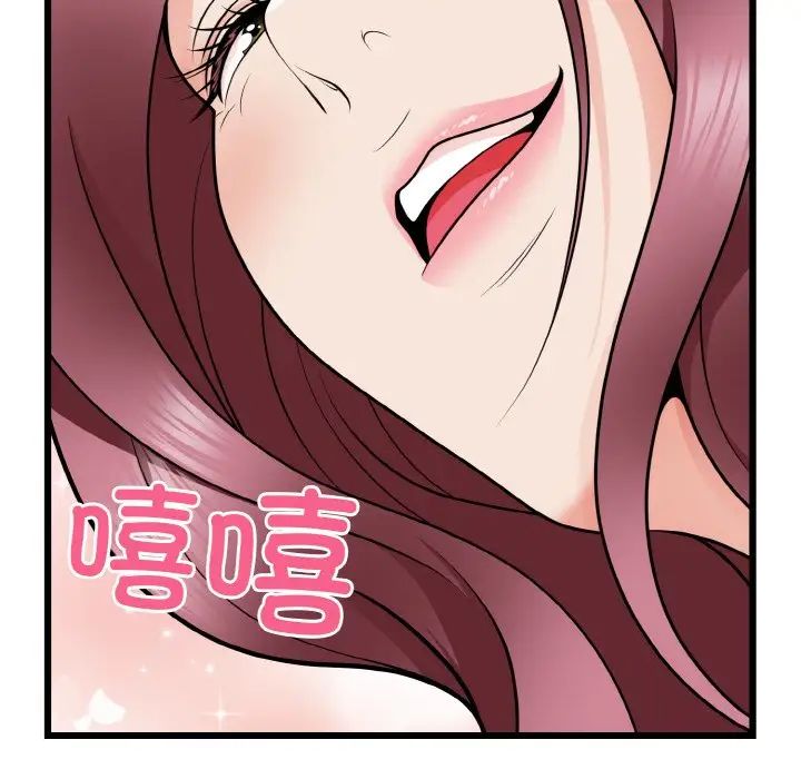 身體互換，第9話，第 5 页