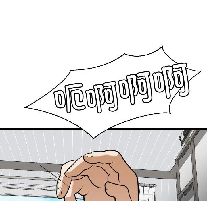 身體互換，第9話，第 127 页