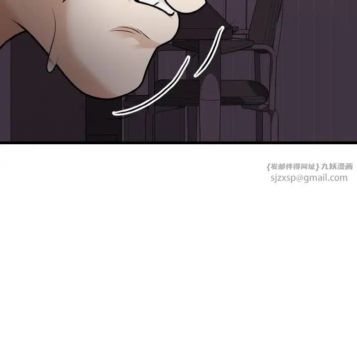身體互換，第9話，第 112 页