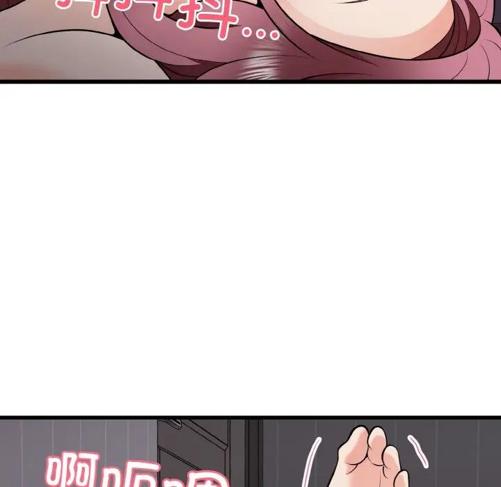 身體互換，第9話，第 67 页