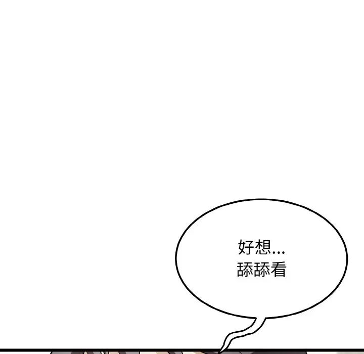 身體互換，第10話，第 121 页