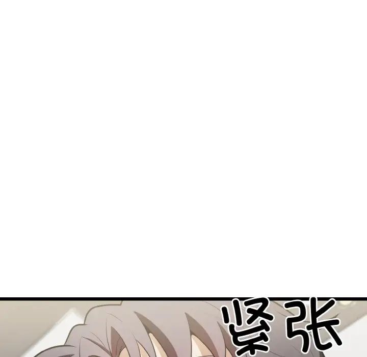 身體互換，第10話，第 15 页