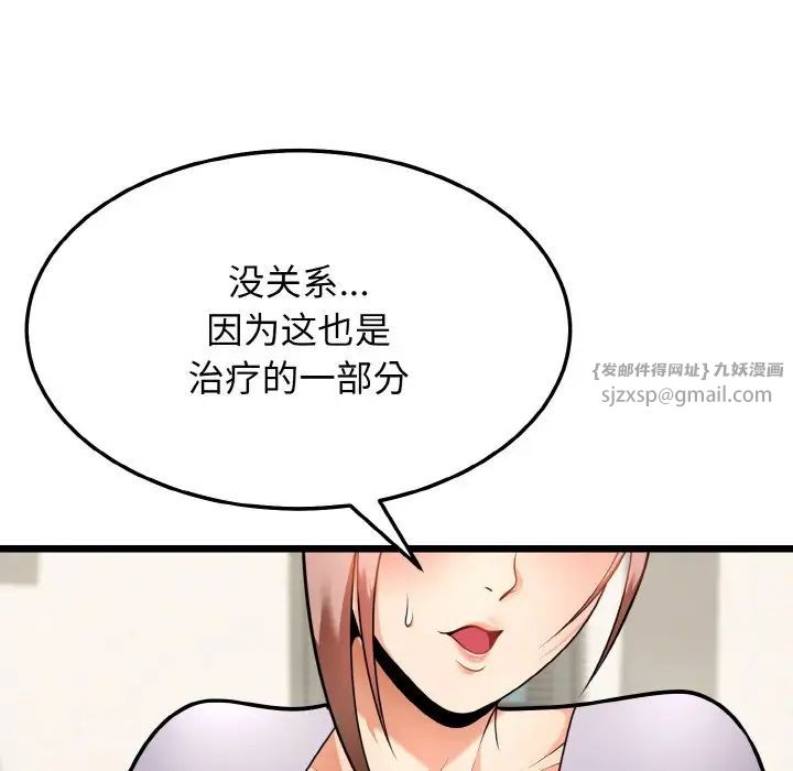 身體互換，第10話，第 150 页