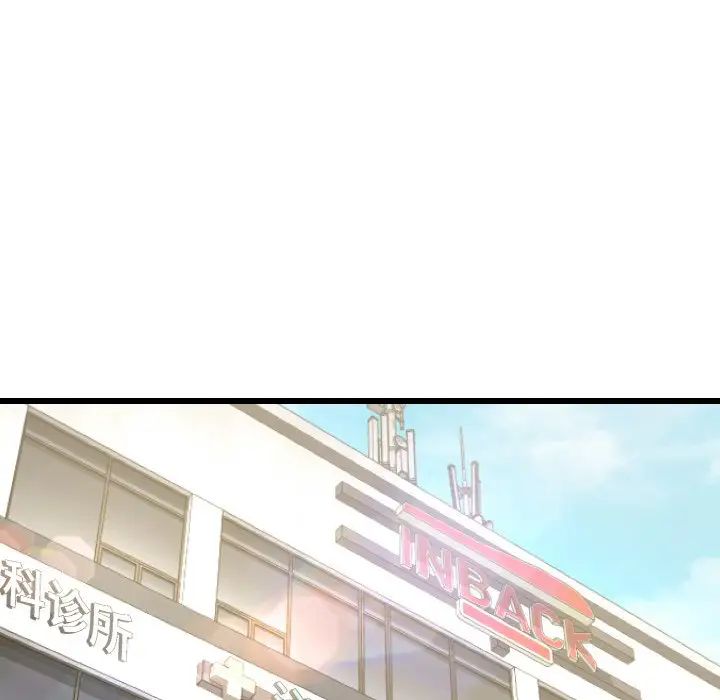 身體互換，第10話，第 44 页