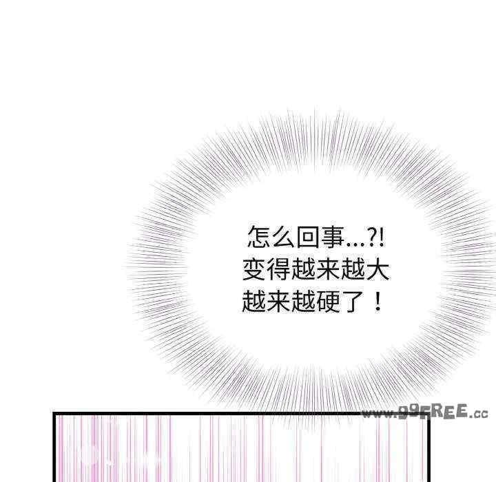 身體互換，第11話，第 34 页