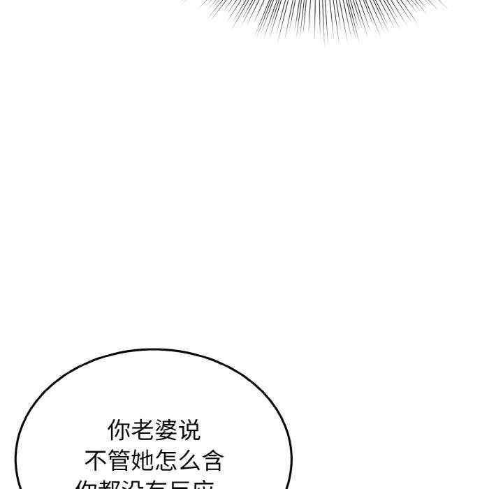身體互換，第11話，第 25 页