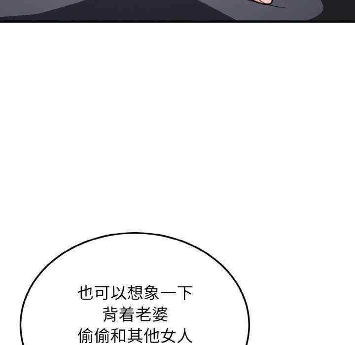 身體互換，第11話，第 11 页