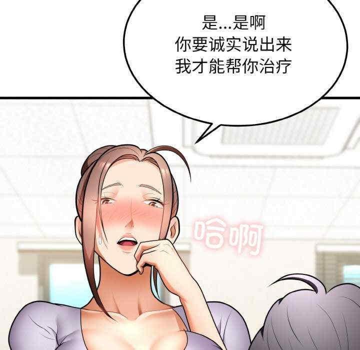 身體互換，第11話，第 69 页