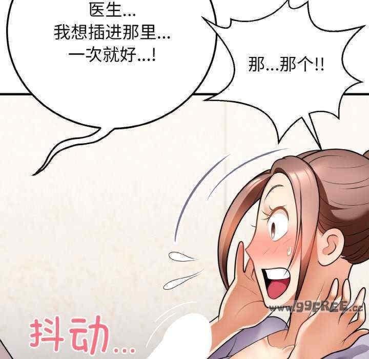身體互換，第11話，第 65 页