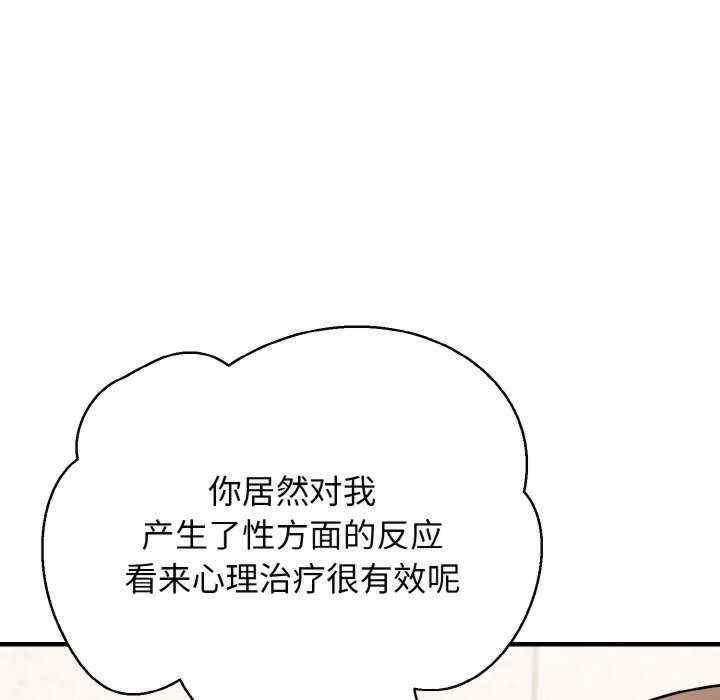 身體互換，第11話，第 22 页