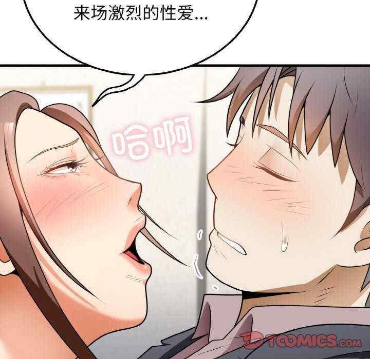 身體互換，第11話，第 12 页