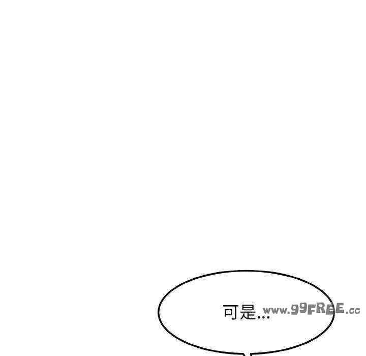 身體互換，第12話，第 34 页