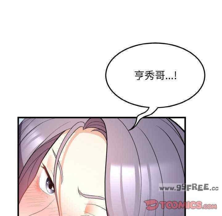 身體互換，第12話，第 21 页