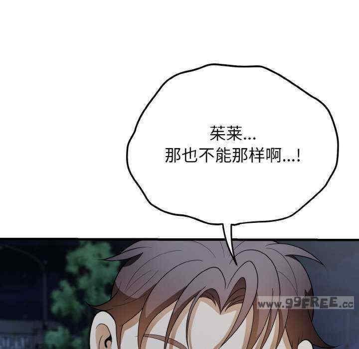身體互換，第12話，第 52 页