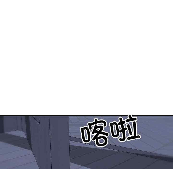 身體互換，第13話，第 40 页