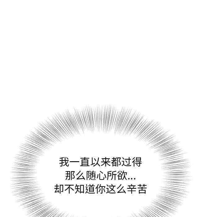 身體互換，第13話，第 22 页
