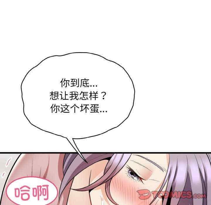 身體互換，第13話，第 12 页