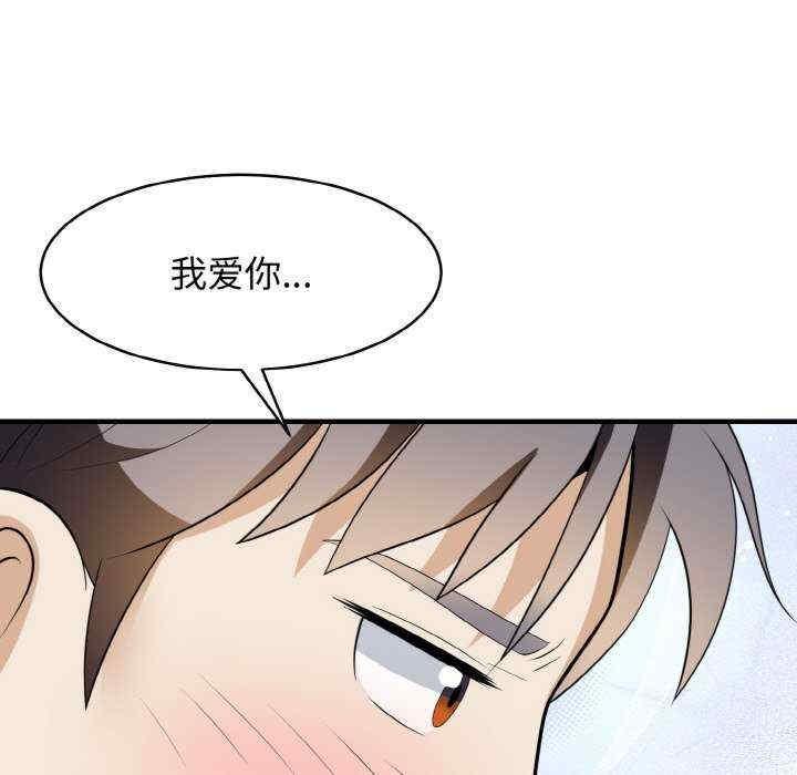 身體互換，第13話，第 28 页