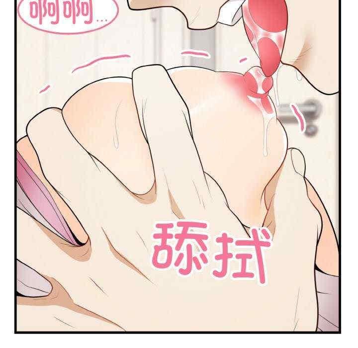 身體互換，第14話，第 34 页