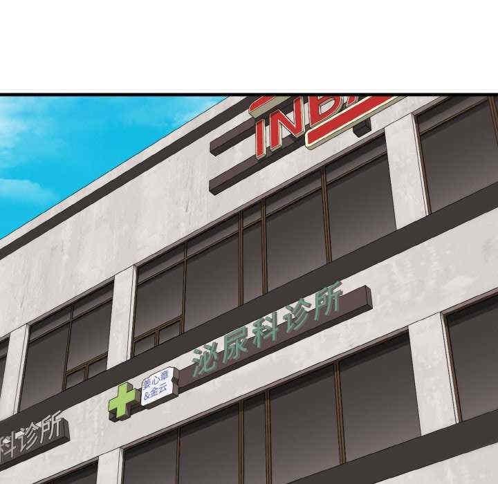 身體互換，第14話，第 123 页