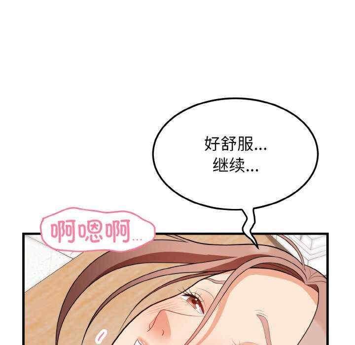 身體互換，第14話，第 44 页