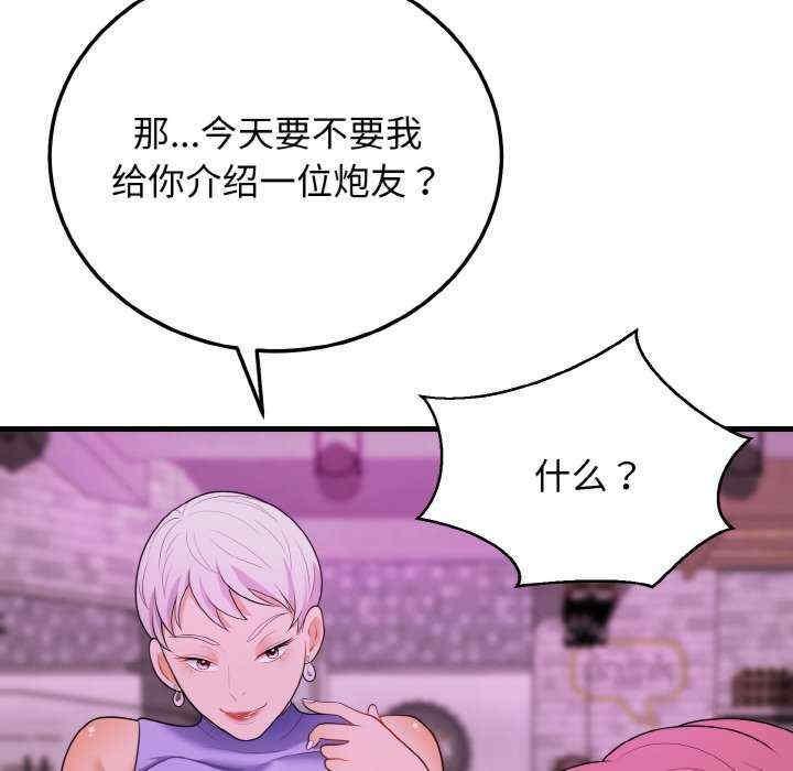 身體互換，第14話，第 159 页