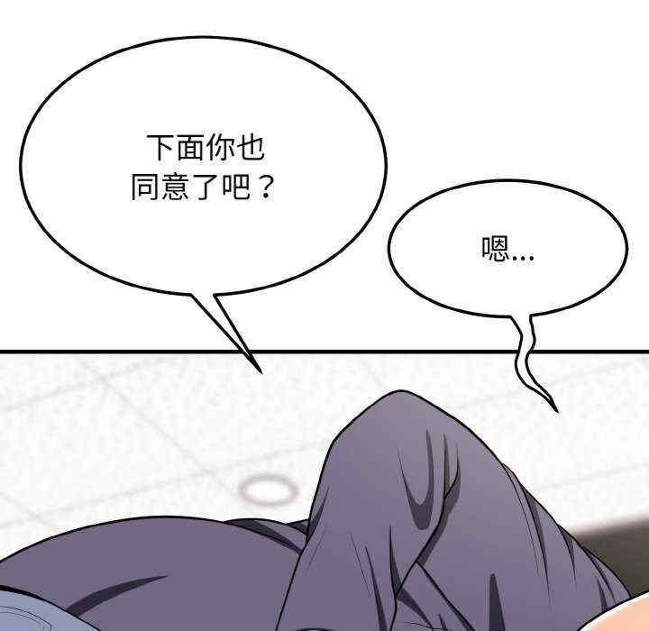 身體互換，第14話，第 40 页