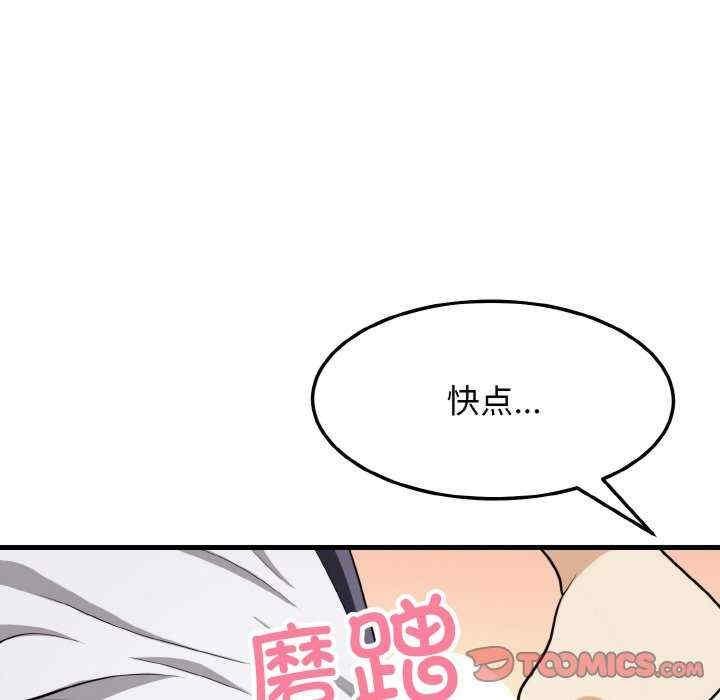身體互換，第14話，第 21 页