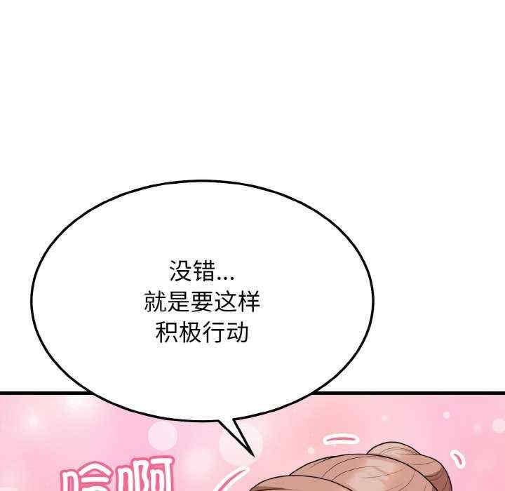身體互換，第14話，第 28 页