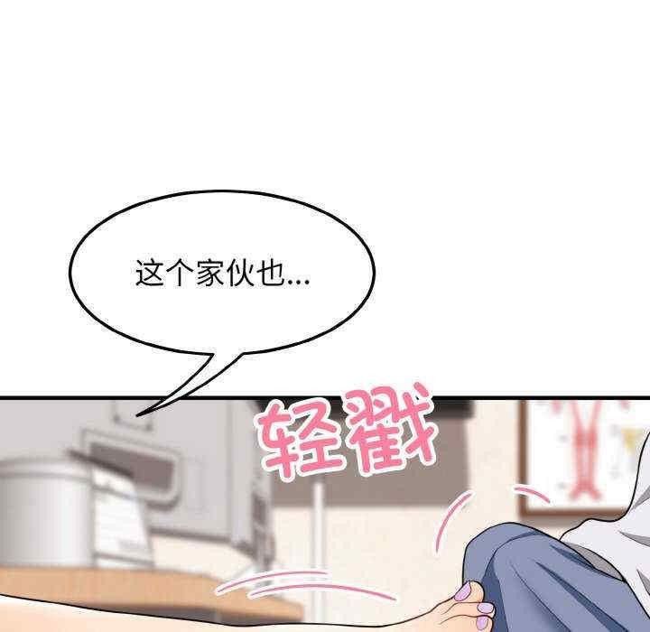 身體互換，第14話，第 15 页