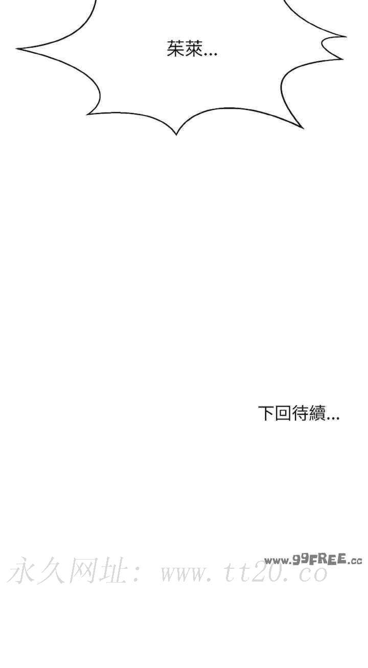 身體互換，第16話，第 15 页