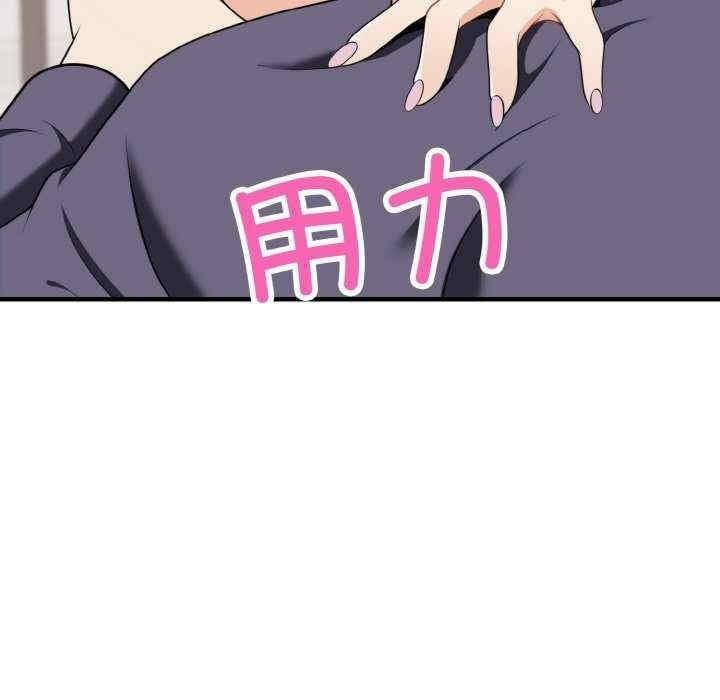 身體互換，第17話，第 34 页