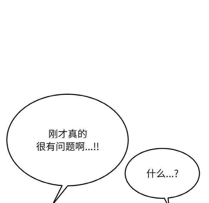 身體互換，第17話，第 123 页