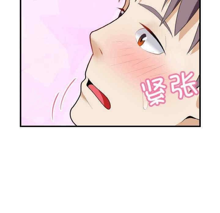 身體互換，第17話，第 25 页