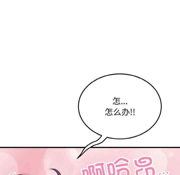 身體互換，第17話，第 40 页