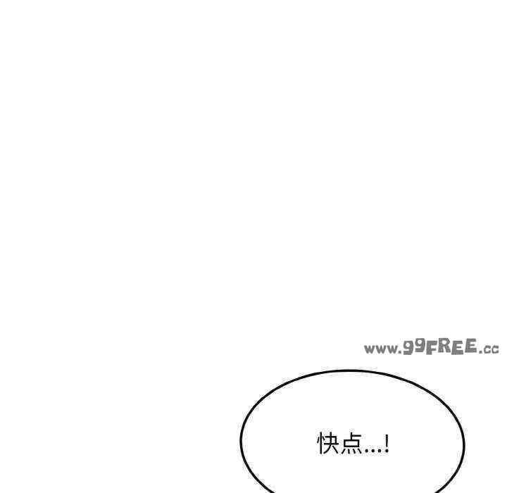身體互換，第17話，第 49 页