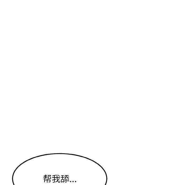 身體互換，第17話，第 22 页