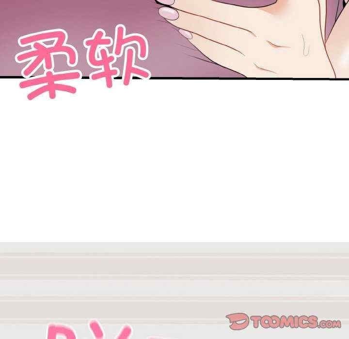 身體互換，第17話，第 12 页