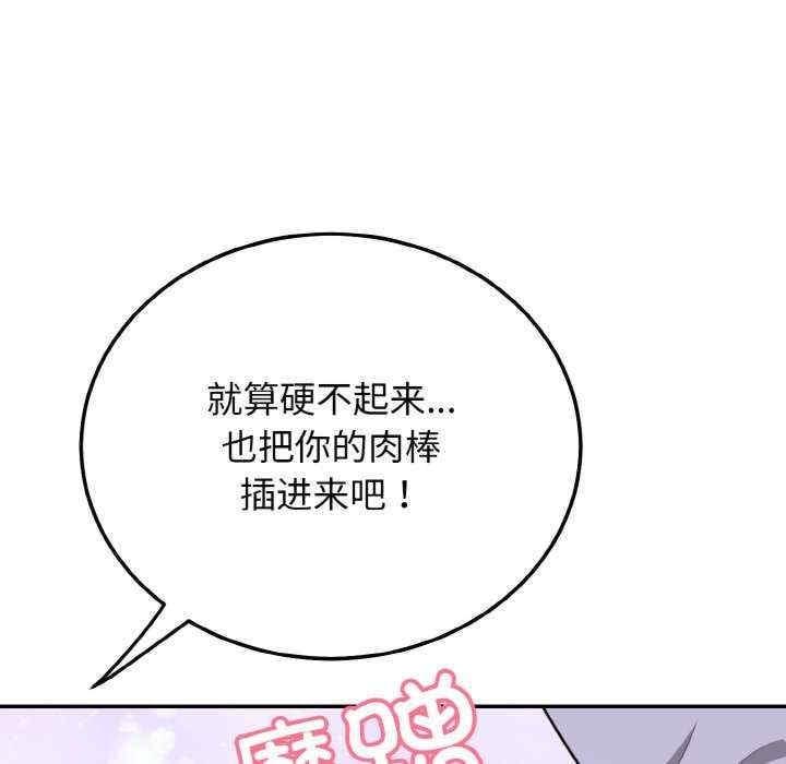 身體互換，第18話，第 96 页