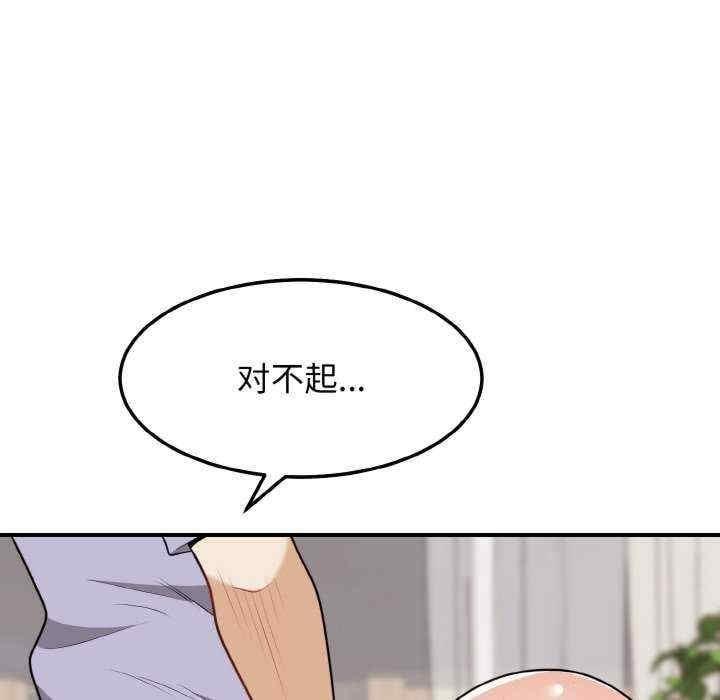 身體互換，第18話，第 123 页
