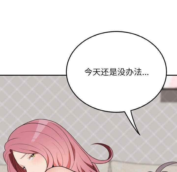身體互換，第18話，第 125 页