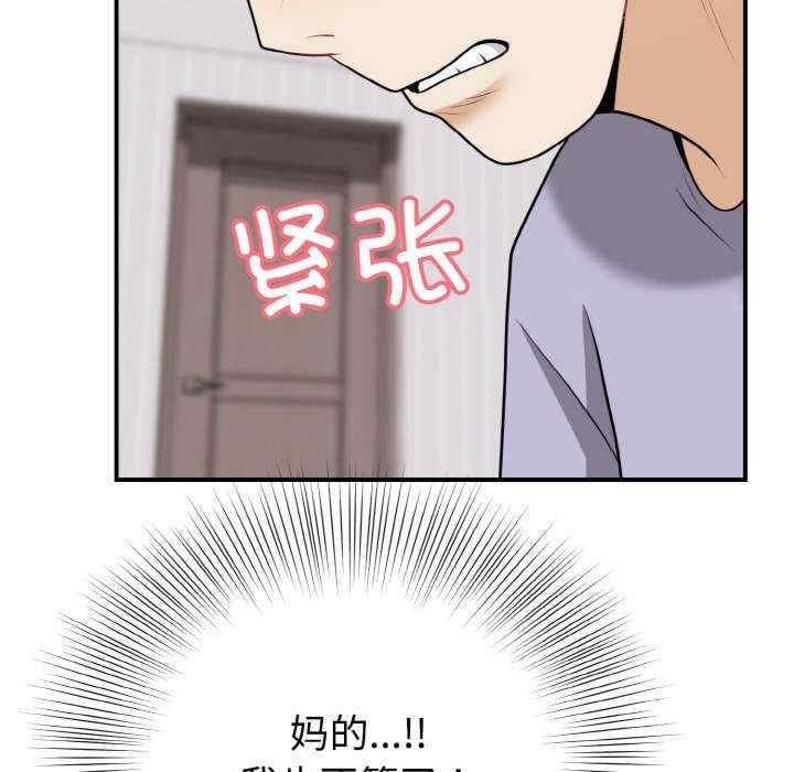 身體互換，第18話，第 106 页