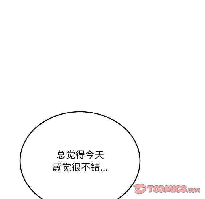 身體互換，第18話，第 21 页
