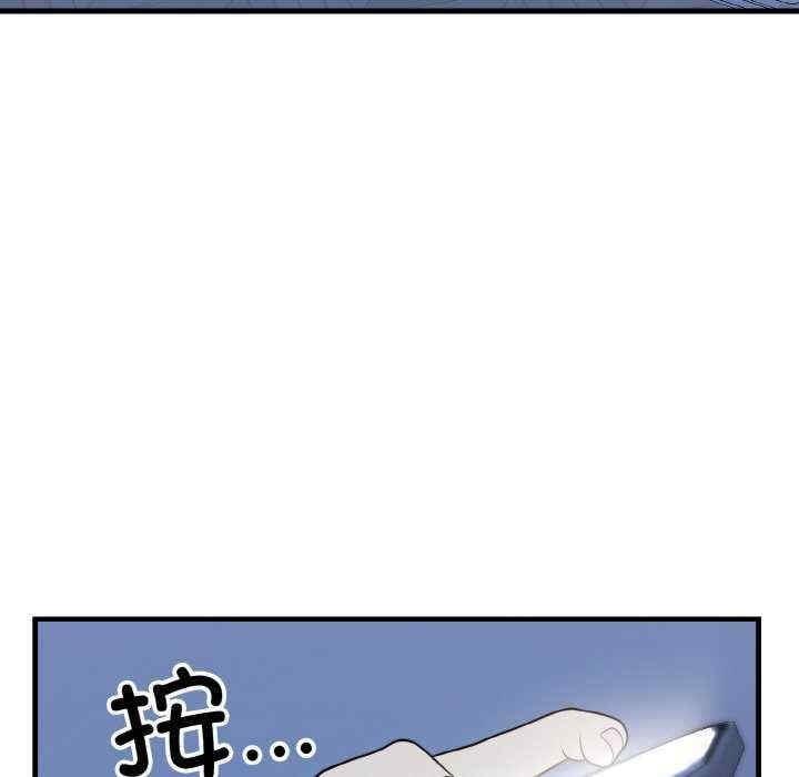 身體互換，第19話，第 5 页