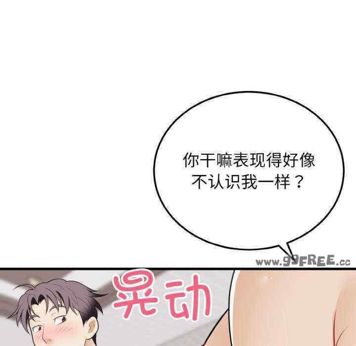 身體互換，第19話，第 64 页