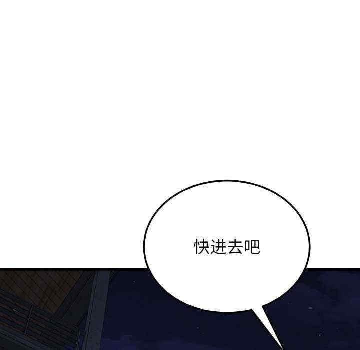 身體互換，第20話，第 131 页